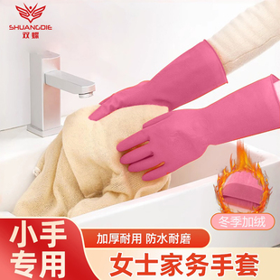 洗衣服手套女士小手一体绒小码 家务厨房加绒防水清洁加厚洗碗冬季