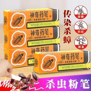 佳丽神奇药笔家用灭蟑螂杀虱子跳蚤虫蚂蚁笔杀蟑药粉灭蟑除杀小强