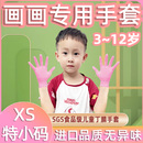 儿童一次性手套食品级橡胶乳胶丁晴丁腈幼儿小孩宝宝画画手工防水