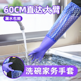 洗碗手套加绒长袖 女厨房耐用防水加长60cm家务长手臂洗衣服双层绒