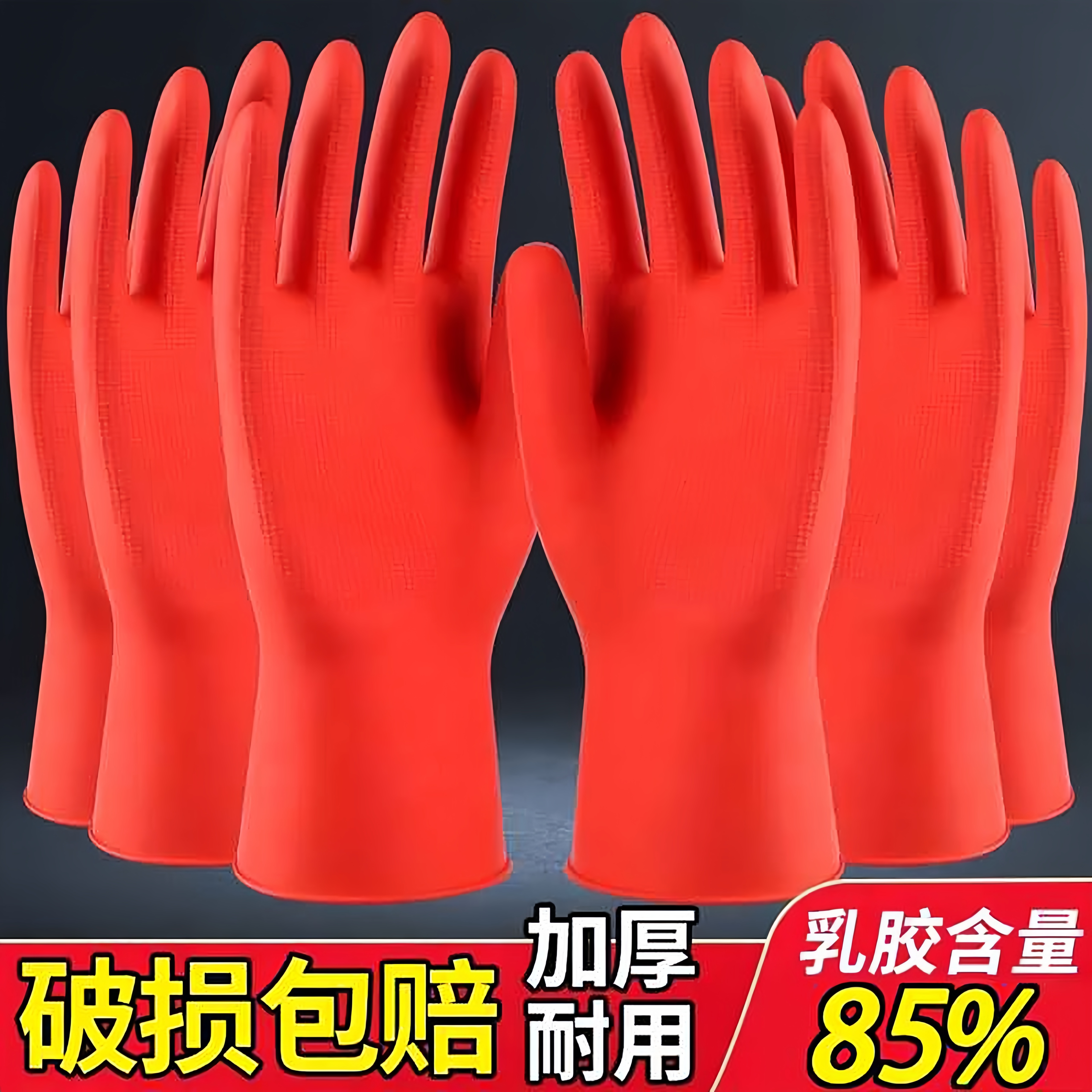 家务手套洗碗厨房耐用防水防滑型