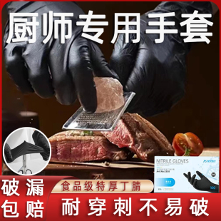 黑色丁腈手套食品级专用乳胶厨房做饭烘焙料理加厚耐用一次性丁晴