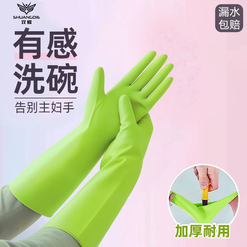 食品级加厚丁腈家务手套防水耐用