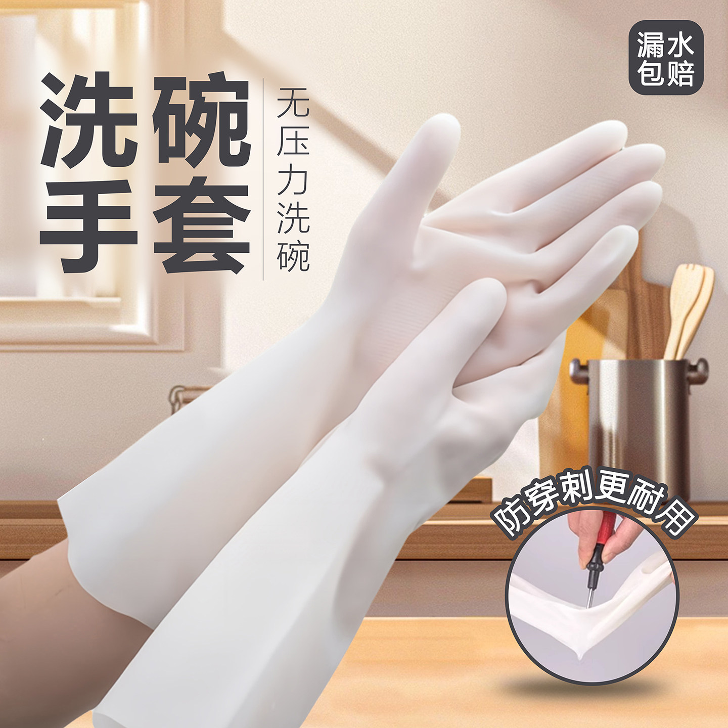 亮秀家务手套丁腈加厚耐用加长家用厨房清洁防水洗碗防滑加绒耐磨