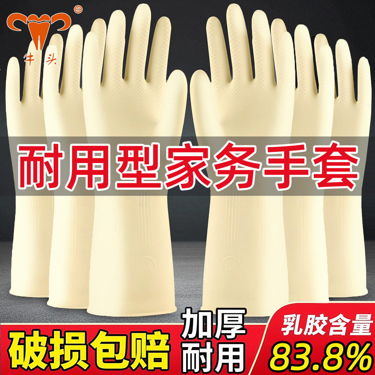 双蝶洗碗家务手套加绒加厚耐用型图片