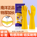 南洋牛筋乳胶手套加厚厨房洗碗清洁防水防滑橡胶耐磨耐用家务防水