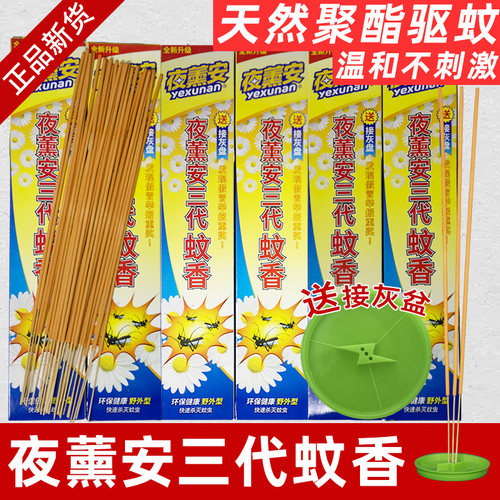 蚊香家用驱蚊非无毒持久长条灭蚊