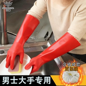 洗碗手套男士 冬天刷碗防水加厚手套保暖加长厨房加绒专用家务手套