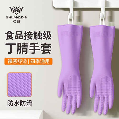 【升级挂绳款】家务清洁洗碗手套