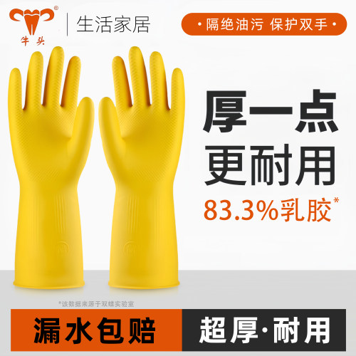 【防水防滑型】冬季家务洗碗手套