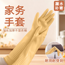 家务手套加绒加长防水耐用清洁洗衣服耐磨乳胶加厚厨房洗碗专用女
