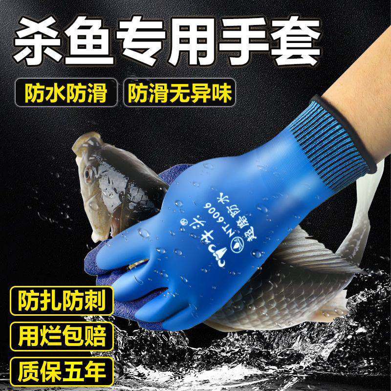 杀鱼专用手套加厚防水宰鱼防鱼刺海鲜防刺防滑冬抓鱼水产专用手套,居家日用,防护手套,淘宝优惠券,粉丝福利购,淘宝优惠卷