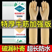 乳胶家务手套防水厨房洗碗防滑洗衣服胶皮牛筋耐用加厚橡胶加长型