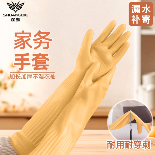 加绒加长防水手套家务洗碗厨房
