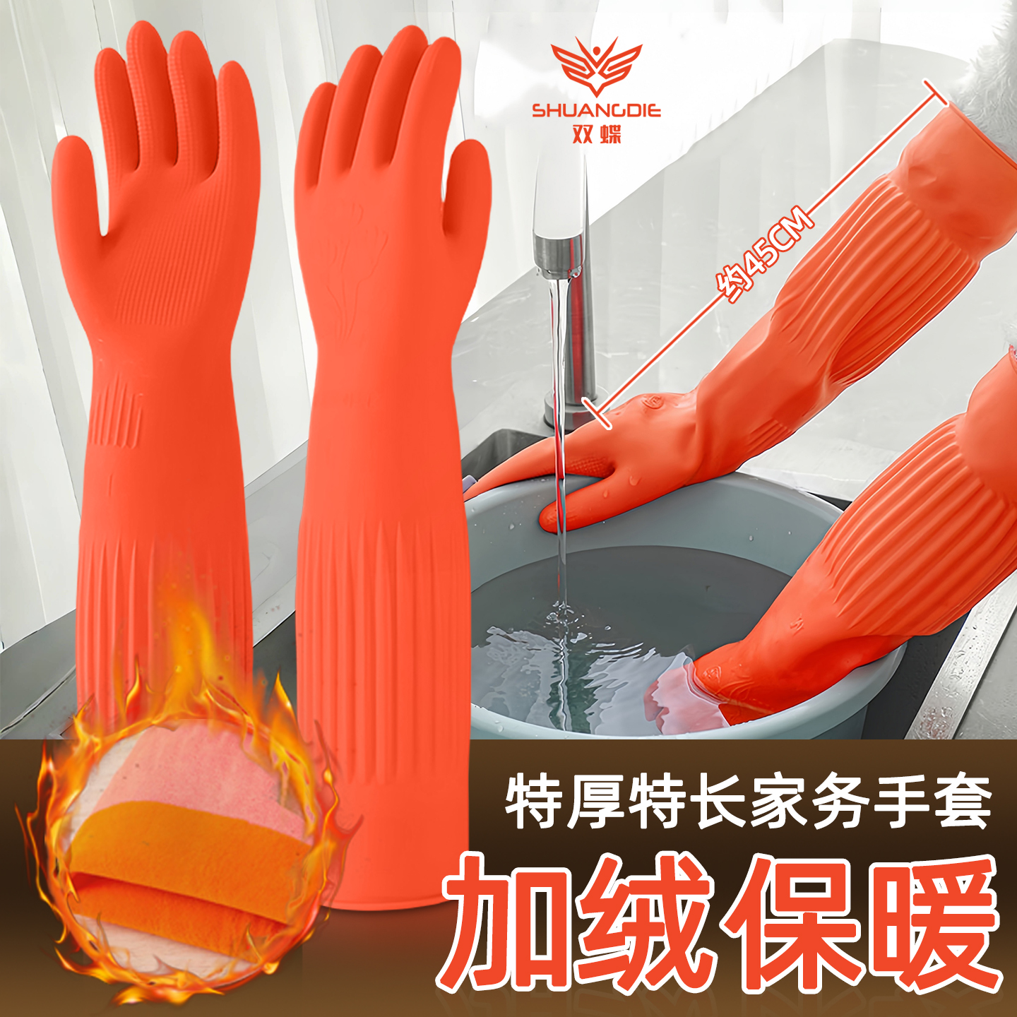 冬天加绒洗碗洗衣服手套加厚加长乳胶防水耐用冬季保暖一体绒家务