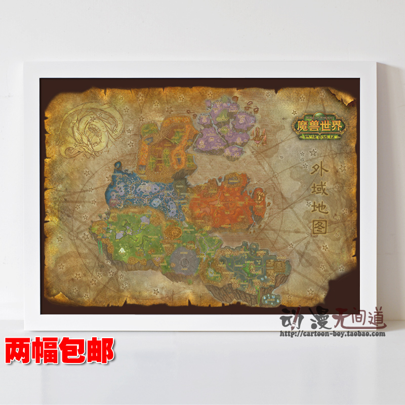 魔兽世界 地图 泽拉艾斯 WOW 周边 海报壁画 挂画 酒吧装饰画|msdalam kategori mod main/animasi/Zhou Bian/cos/permainan papan, Fizikal permainan Zhou Bian - dari Buy2taobao.com untuk memberikan perkhidmatan ejen Taobao profesional membeli