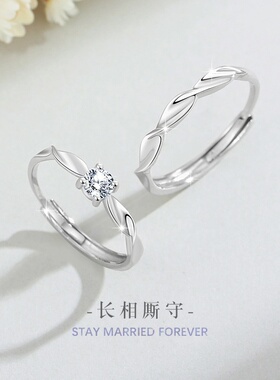 莫比乌斯足银999四爪锆石对戒