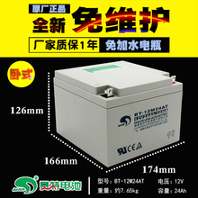 赛特BT-12M24AT(12V24Ah/20HR)铅酸蓄电池海湾消防主机电池