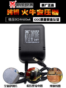 新英XY800K线圈变压器5V1A线圈6伏7.5稳压9V直流12V电源24V适配器