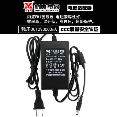 新英稳压3C认证多重保护加长线