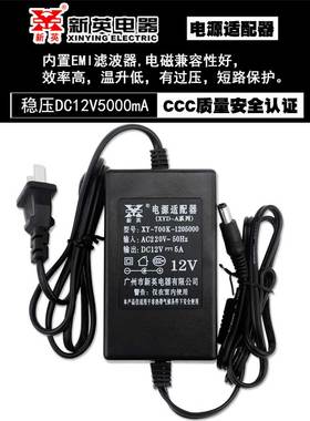 新英XY700K稳压DC12V2A 3A 4A 5A变压器直流12伏电源适配器电源线