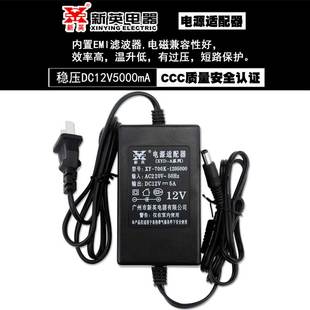 5A变压器直流12伏电源适配器电源线 新英XY700K稳压DC12V2A