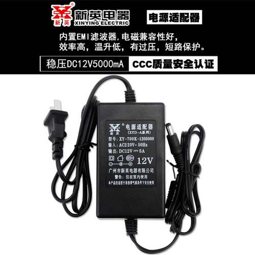 新英dc12v2a直流伏电源变压器