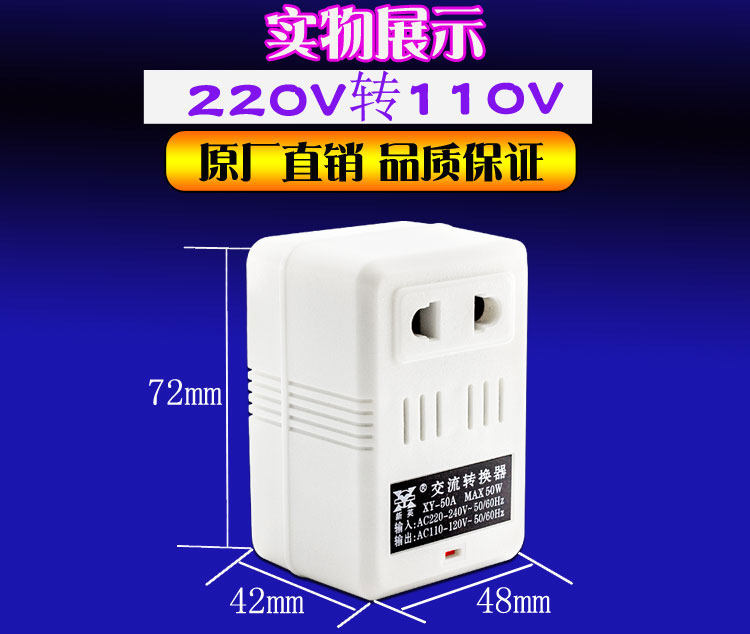 变压器220V转110V 120伏美国洁碧660洗牙器电动牙刷电源换压插座