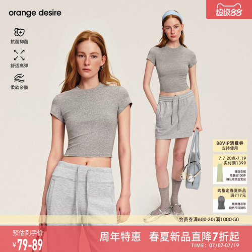 [软糖tee] orange desire圆领截短款短袖T恤女小飞袖白色打底衫