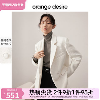 orange desire休闲西装外套女2024春季新款西服宽松韩版上衣白色