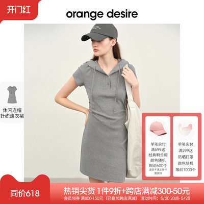 OrangeDesire休闲连帽连衣裙