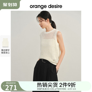 度假风外穿上衣 orange desire织女系镂空针织背心女2024夏新款