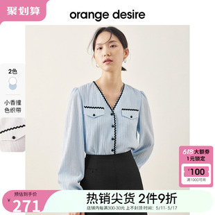 新款 orange 女2024春季 衬衣设计感通勤上衣 desire小香风衬衫 长袖