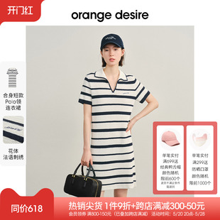 desire撞色polo领条针织连衣裙女2024夏新款 orange 通勤度假短裙