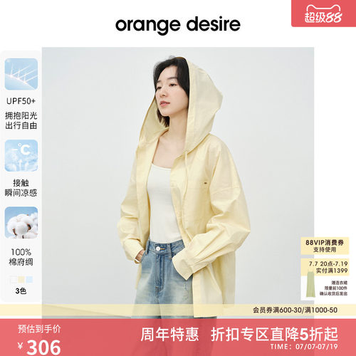 [小灯泡UPF50+] orange desire防晒衬衫连帽外套2025夏户外穿搭