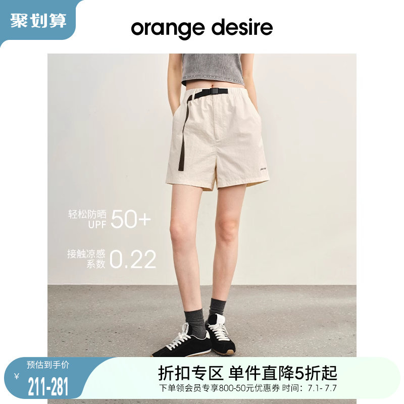 【沈梦辰同款】orange desire明星同款凉感防晒工装套装2024夏