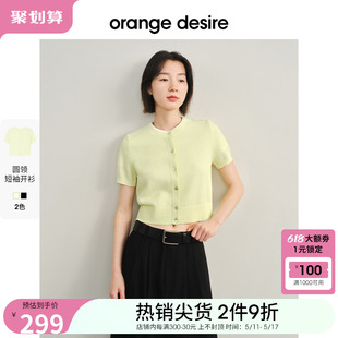 2024夏季 orange 圆领针织开衫 百搭舒适修型 desire简约短袖 新款