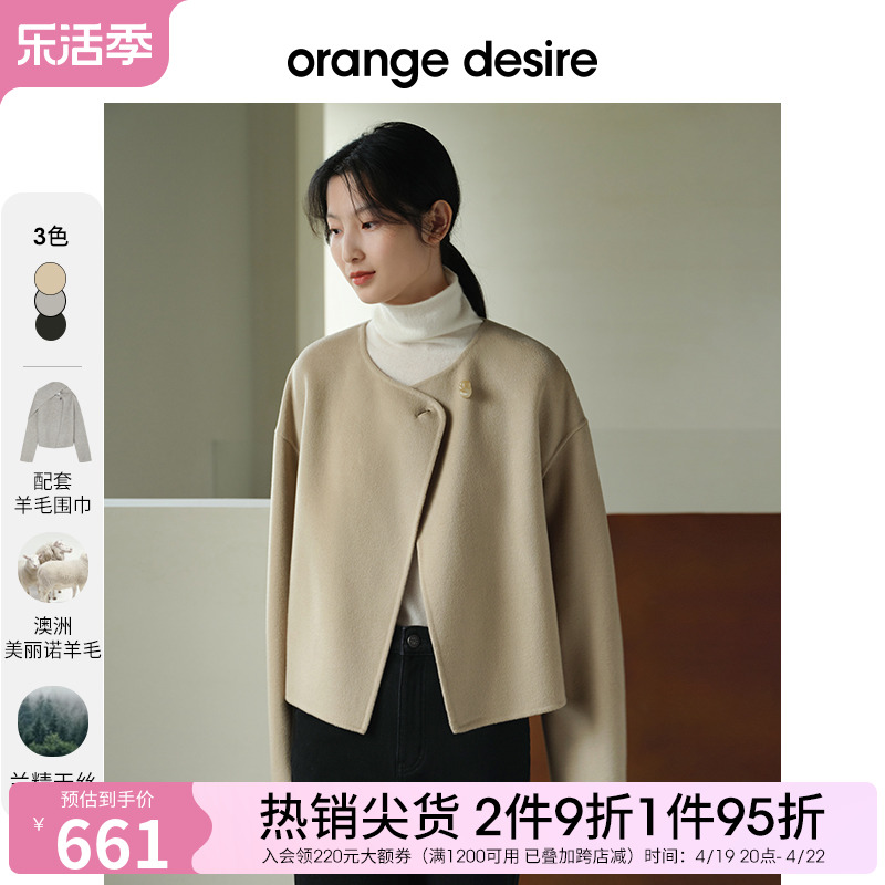 orange desire短款简约羊毛围巾大衣女2023秋冬新款复古毛呢外套