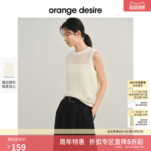 OrangeDesire织女系针织背心