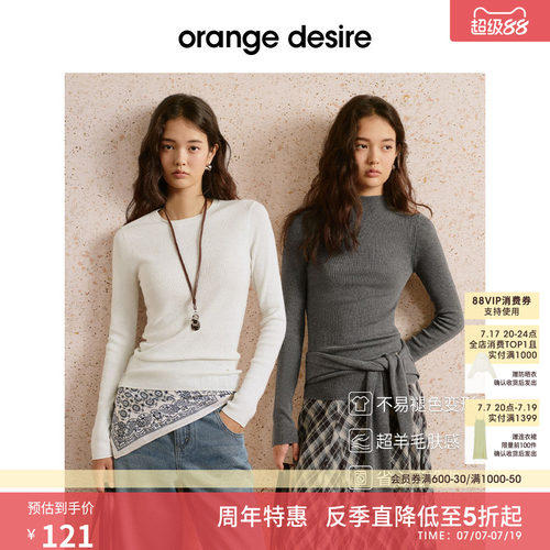 orangedesire可机洗针织打底