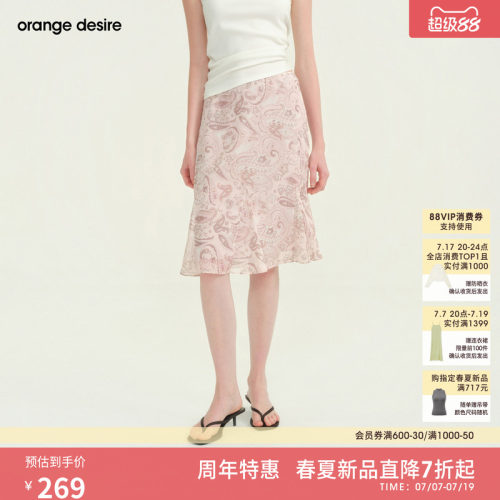 [雾染佩斯利] orange desire微A鱼尾半裙晕染度假26年夏新腰果花
