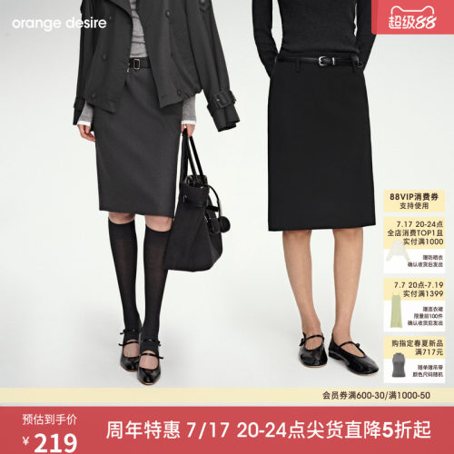 [晚8点秒杀] orange desire经典西装直筒半身裙2026年春新品中裙