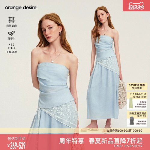 [日光花束] orange desire亚麻白色花苞半身裙26夏度假抹胸套装