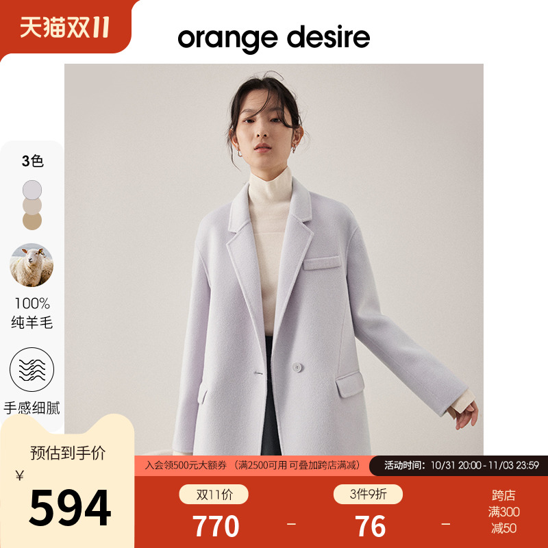 orange desire通勤西装毛呢外套女2022秋冬新款羊毛呢子大衣紫色