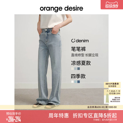 OrangeDesire直腿显瘦牛仔裤