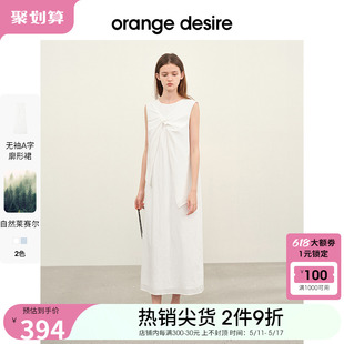 orange 轻盈显瘦设计感 新款 desire扭结背心白色连衣裙女2024夏季