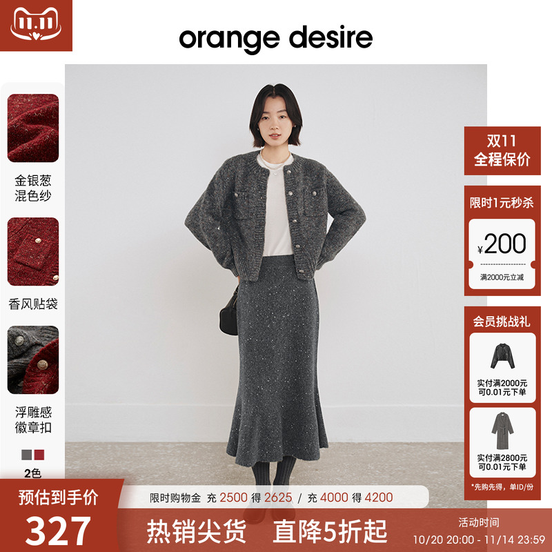 【夜幕烟火】orange desire氛围感小香风针织开衫2025春红色毛衣