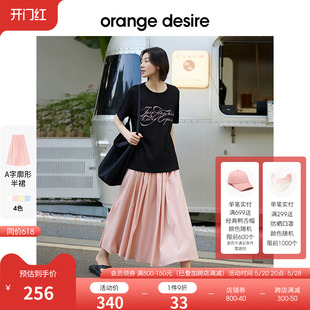 desireA字百褶半身裙伞裙2024夏白粉色 orange 夏日多巴胺