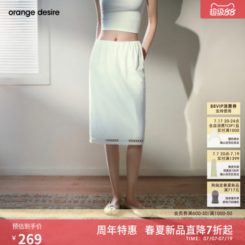 [光影花序] orange desire两穿式半身中裙镂空蕾丝2026年夏季新品