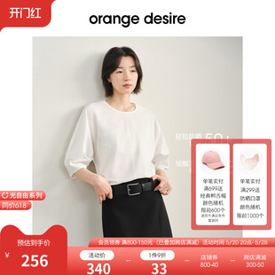 orange 光自由防晒 desire防晒凉感镂空衬衫 现货O 2024夏新款